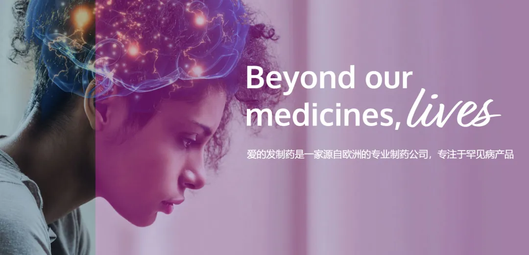上海爱的发制药实施WMS系统