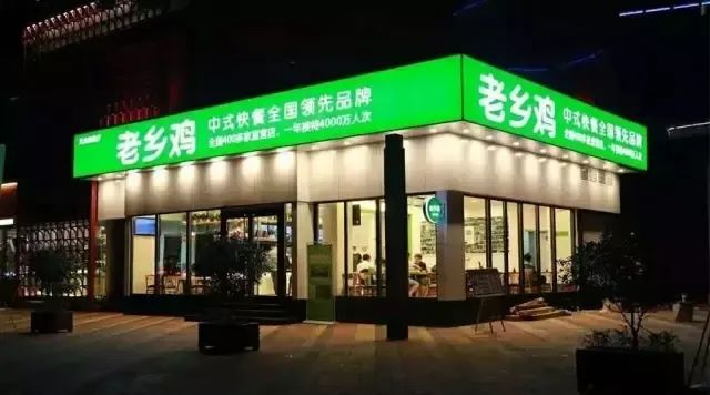 老乡鸡集团实施SAP系统