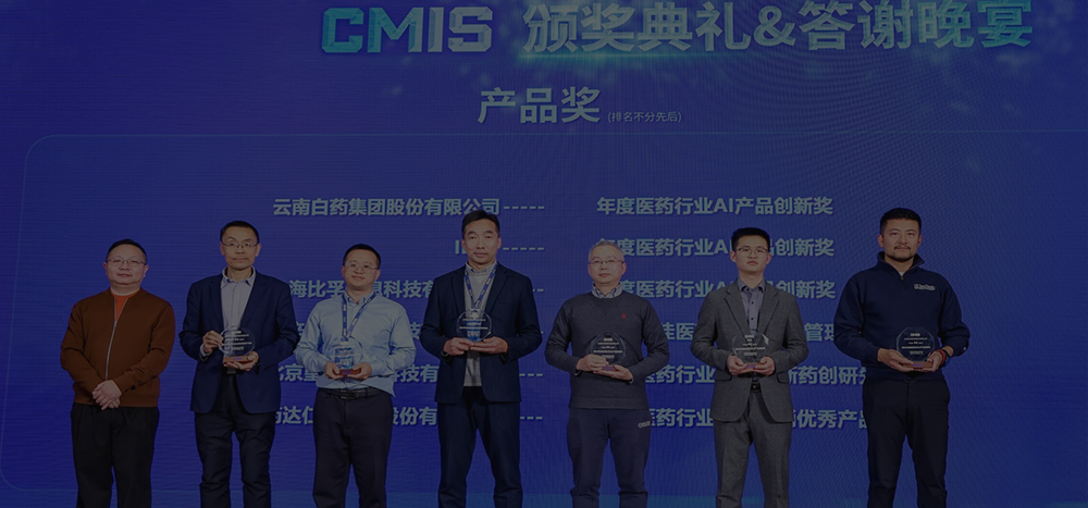 辛格迪荣获“2025年度最佳医药GMP文件管理系统奖”