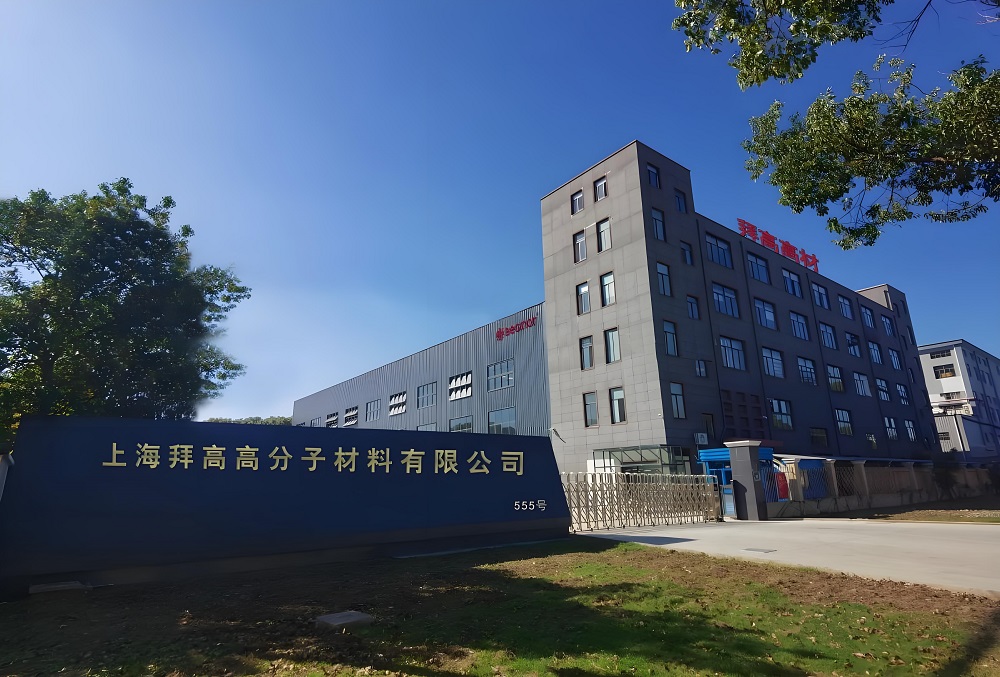 上海拜高高分子材料有限公司实施MES系统