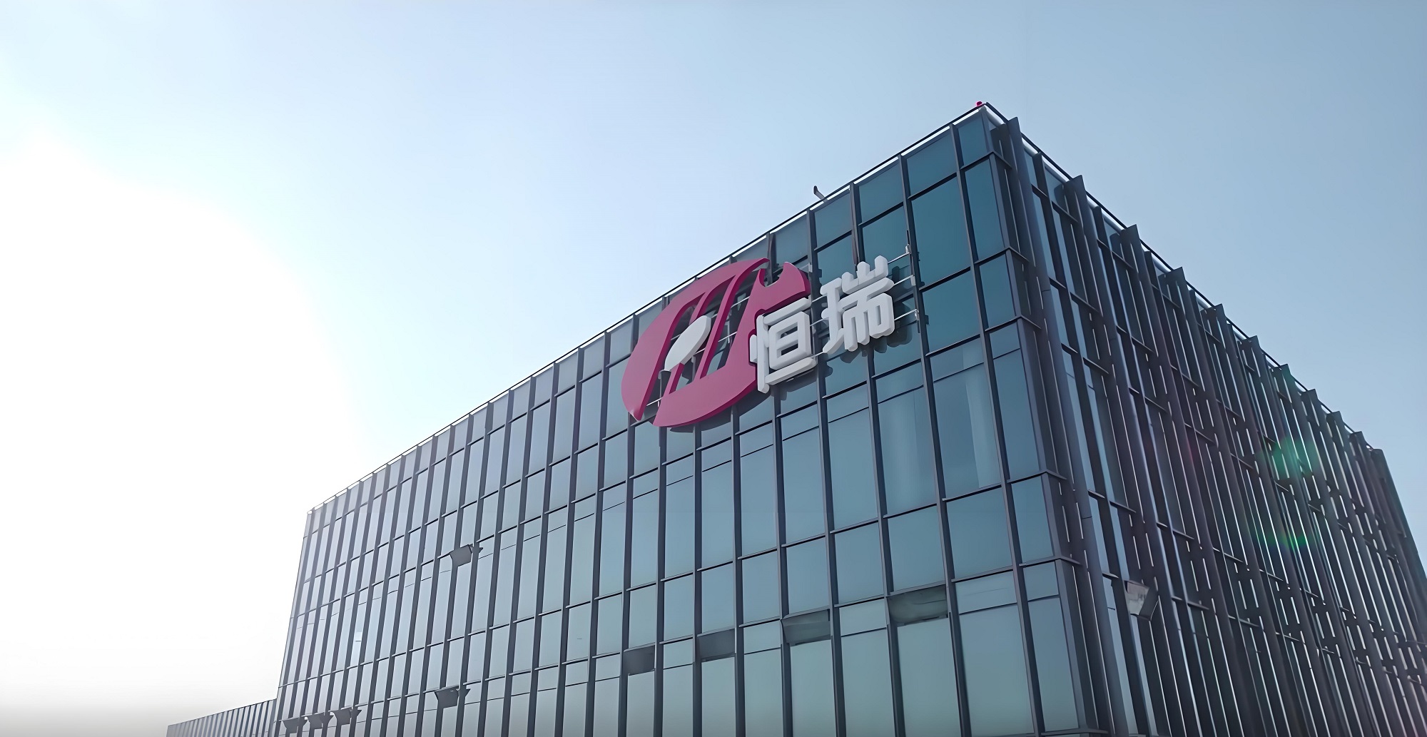 恒瑞源正GMP培训管理（TMS）项目