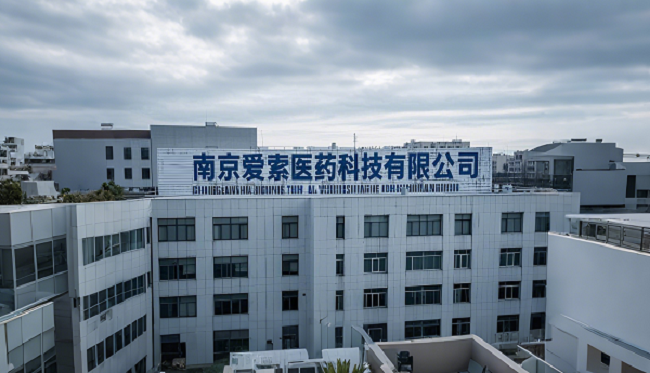 南京爱索医药电子合约系统(eSign)项目