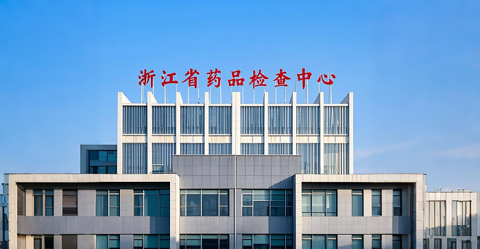 浙江省药品检查中心GMP培训管理（TMS）项目