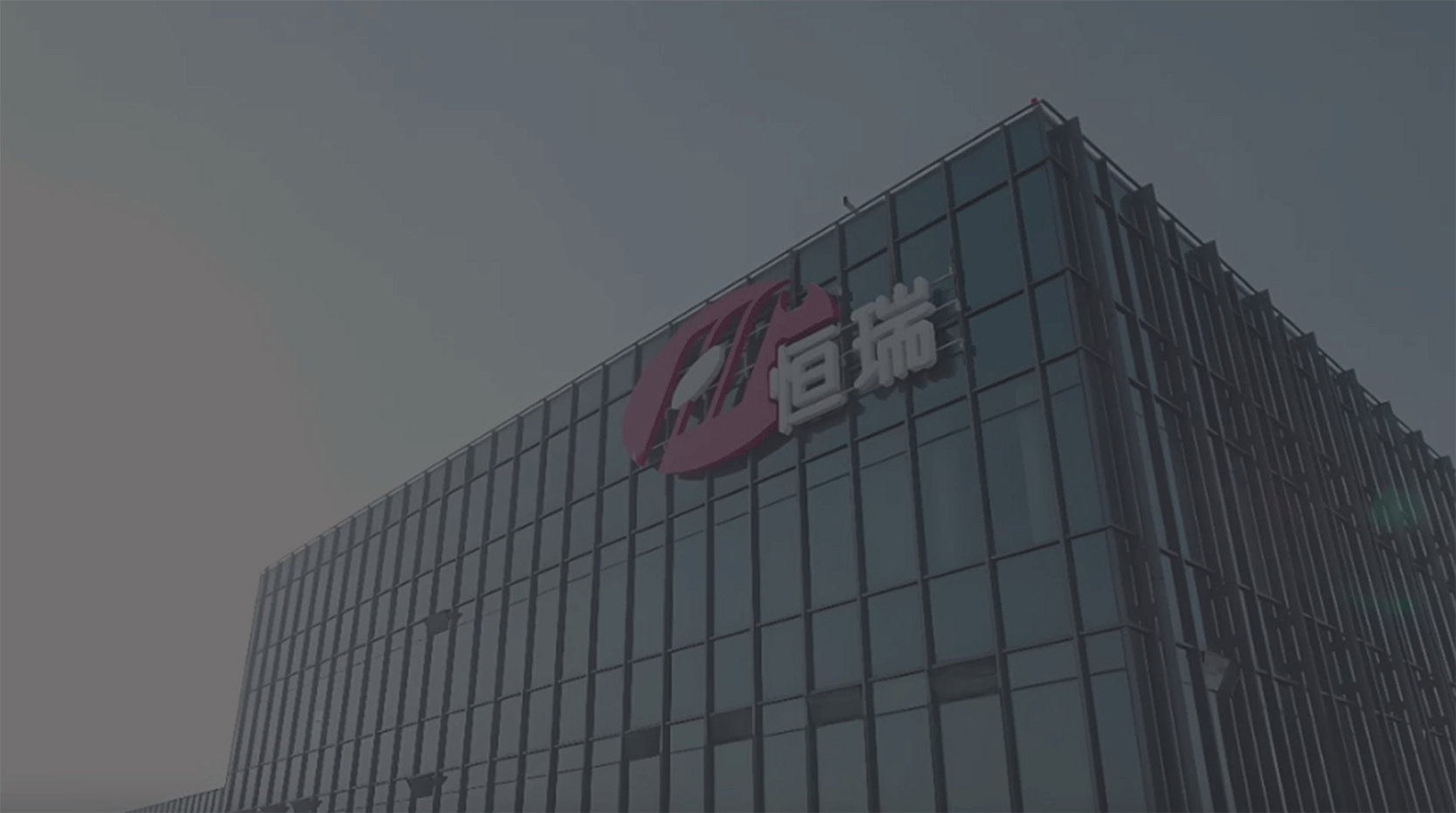 恒瑞医药携手辛格迪启动TMS项目 GCP/GVP双合规筑牢培训管理根基